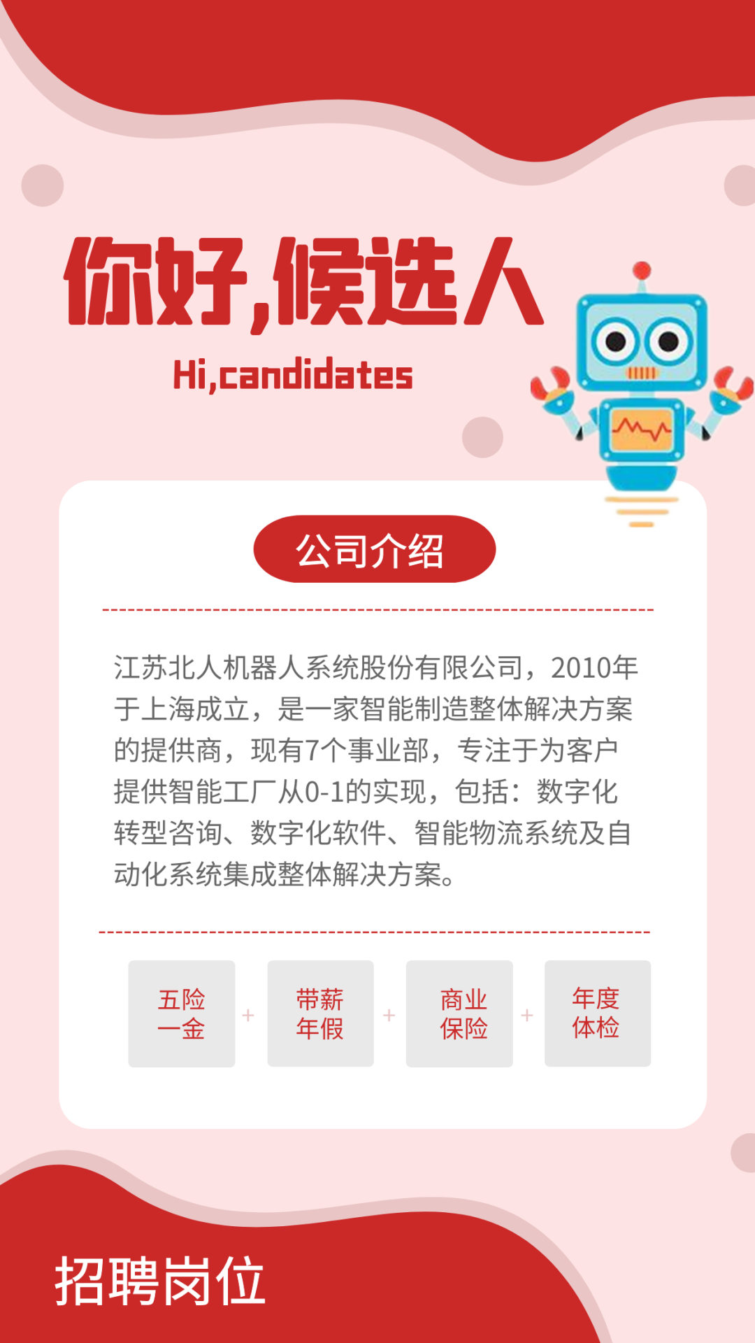 和优秀的人，一起做有挑战的事