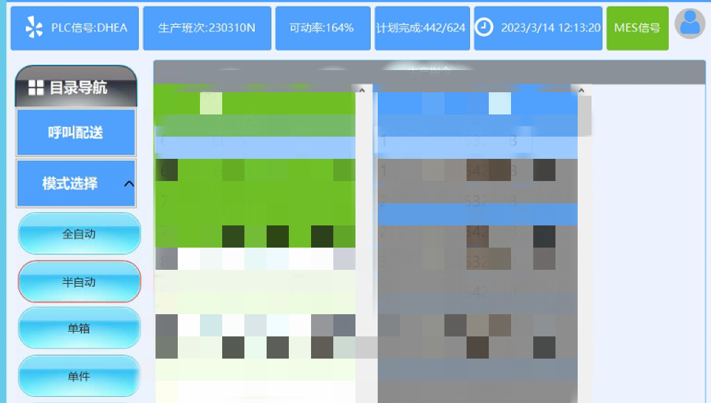 AG旗舰厅制造管理系统：MES系统介绍！