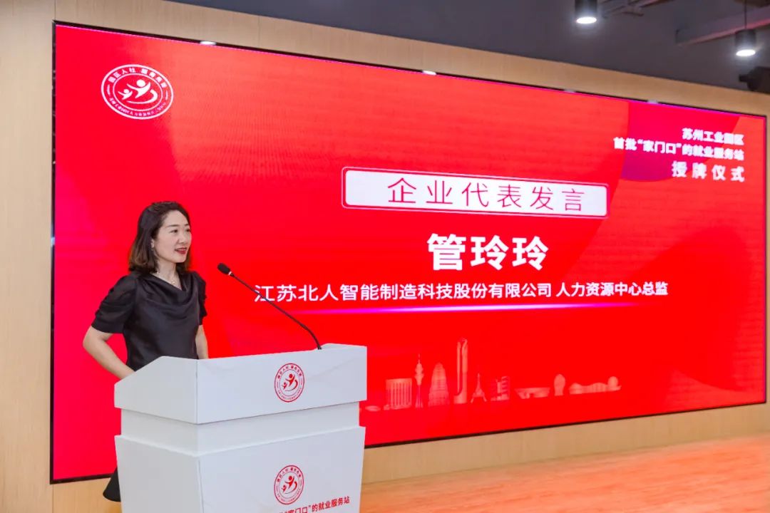 AG旗舰厅荣获江苏省就业见习示范基地荣誉称号