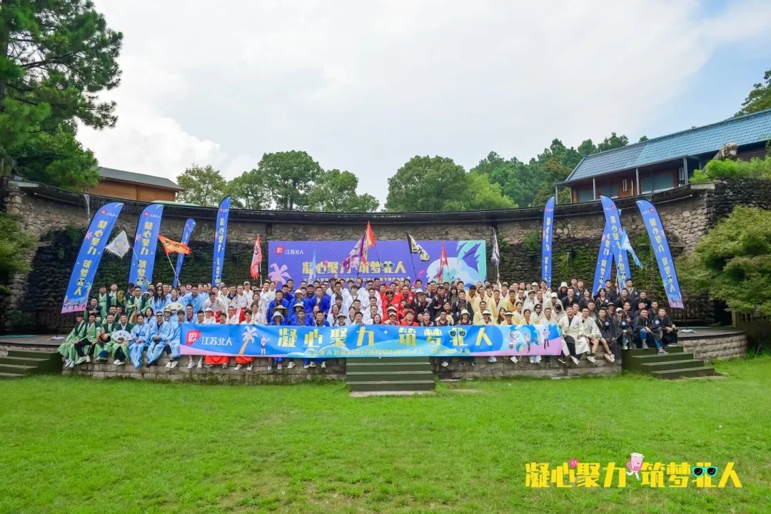 凝心聚力 筑梦北人 | AG旗舰厅十三周年团建之旅完美收官