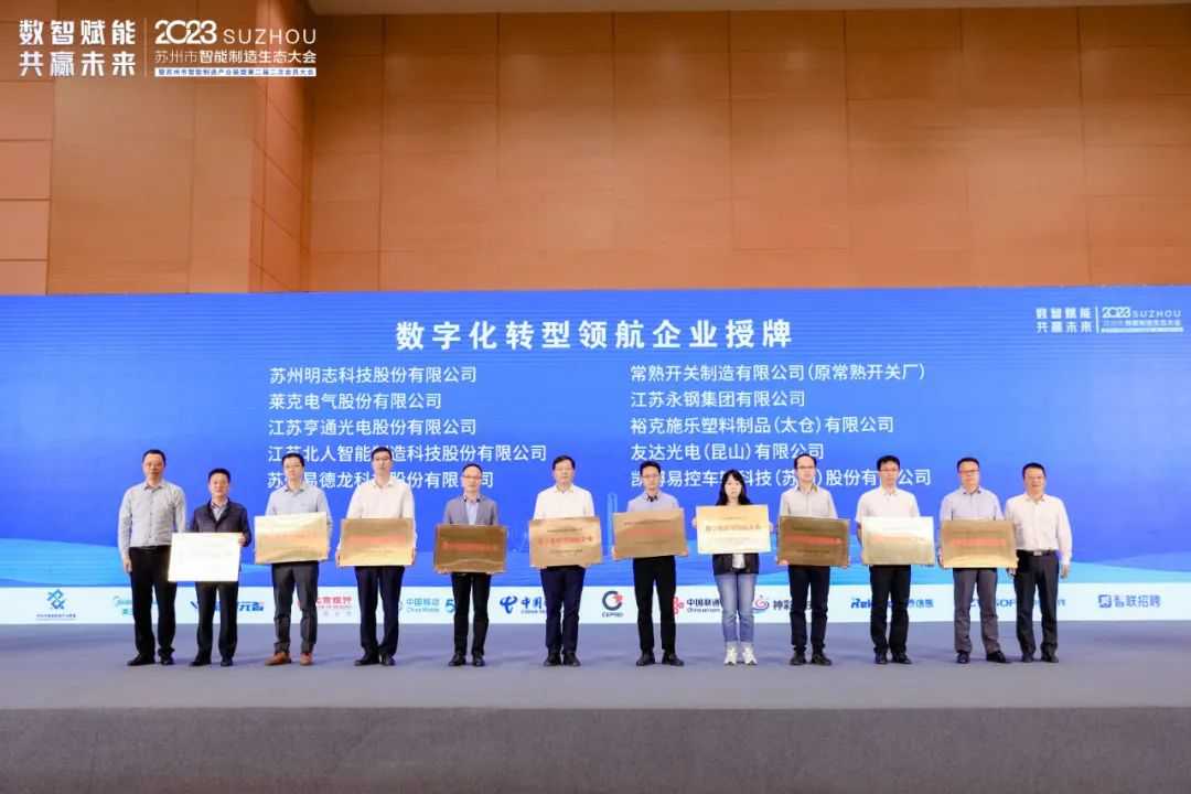 AG旗舰厅获评数字化转型领航企业