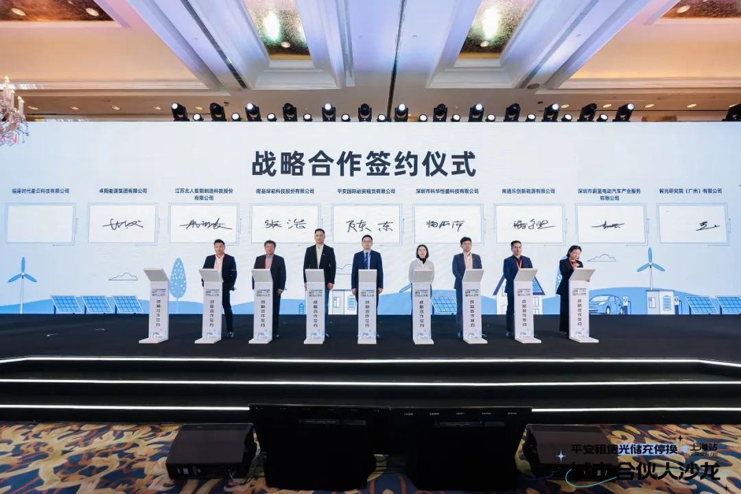 AG旗舰厅与平安租赁达成战略合作 携手布局工商业储能领域