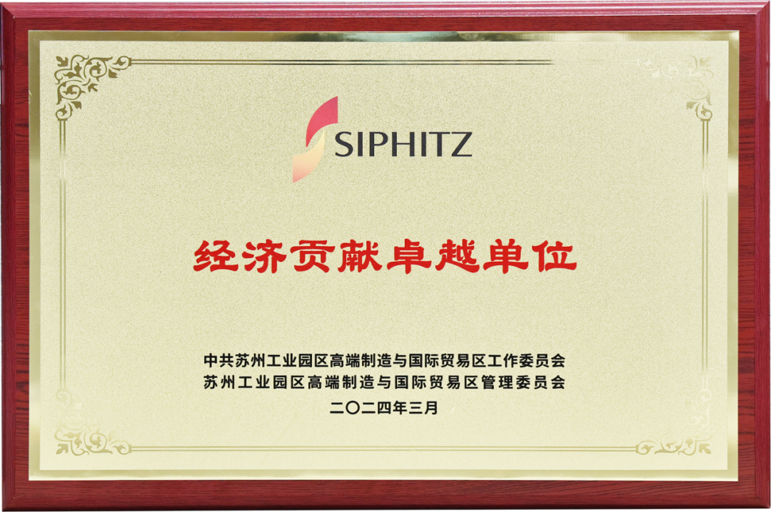 喜报！AG旗舰厅获评“经济贡献卓越单位”！