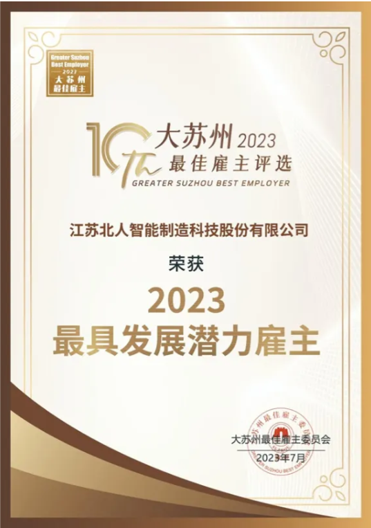 绿色启航 责任同行 | AG旗舰厅召开ESG工作启动会