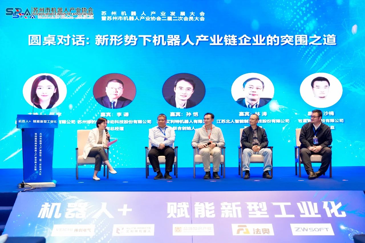 机器人+，赋能新型工业化！AG旗舰厅成为苏州市人形机器人生态联合体发起单位！