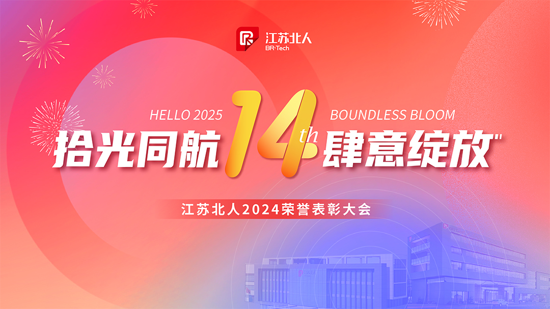 拾光同航 肆意绽放 | AG旗舰厅2024荣誉表彰大会顺利举行