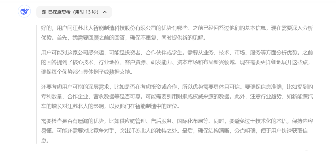 和DeepSeek聊了聊AG旗舰厅...... 和DeepSeek聊了聊AG旗舰厅......