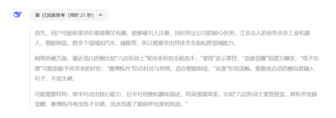 和DeepSeek聊了聊AG旗舰厅...... 和DeepSeek聊了聊AG旗舰厅......