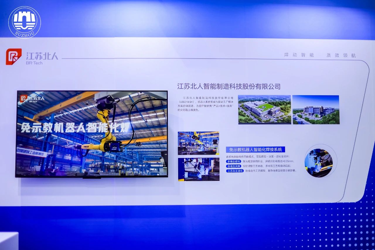 具身赋能 机智未来 | AG旗舰厅智能焊接机器人技术分享