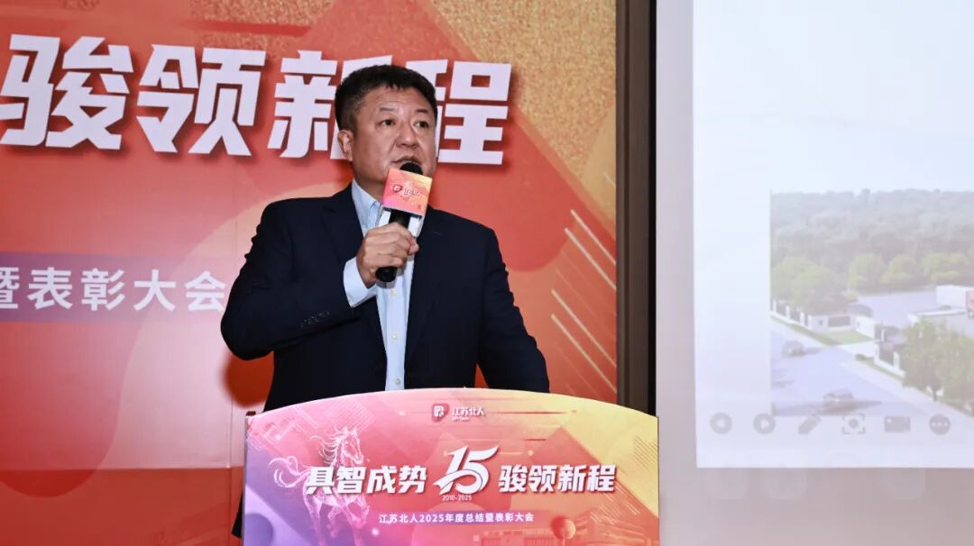 具智成势 骏领新程 | AG旗舰厅2025年度总结暨表彰大会精彩回顾