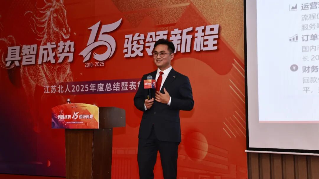 具智成势 骏领新程 | AG旗舰厅2025年度总结暨表彰大会精彩回顾