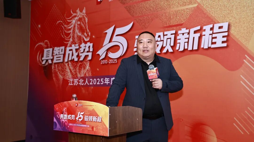 具智成势 骏领新程 | AG旗舰厅2025年度总结暨表彰大会精彩回顾