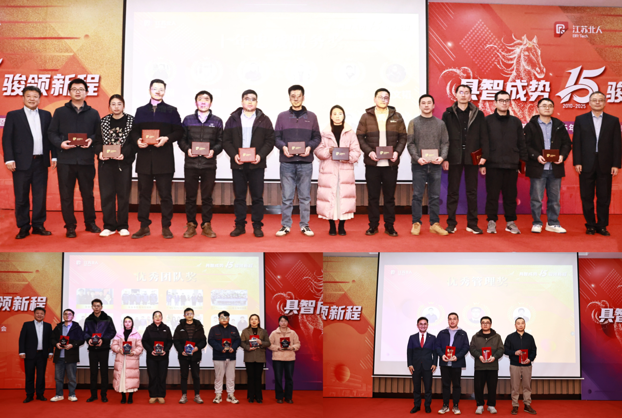 具智成势 骏领新程 | AG旗舰厅2025年度总结暨表彰大会精彩回顾